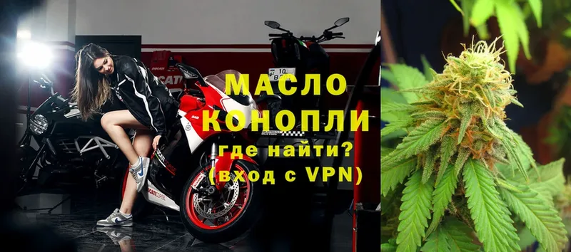 Дистиллят ТГК THC oil  Горно-Алтайск 